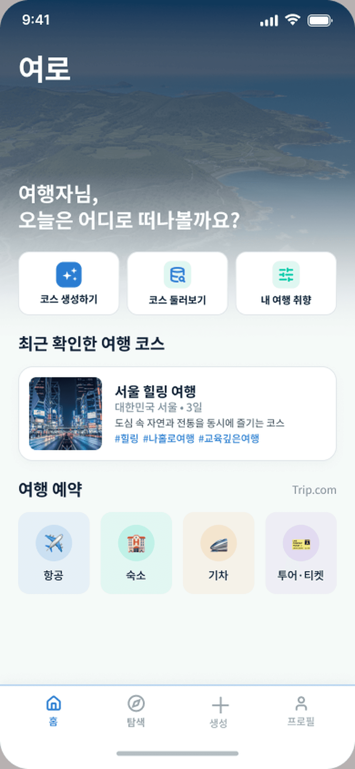Yeolo App Screen Preview